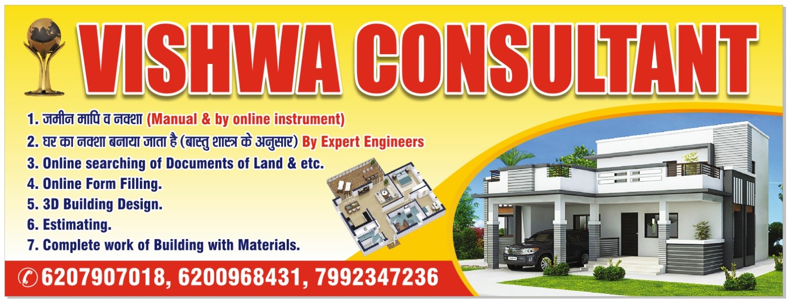 Vishwa Consultant Koderma 6207907018