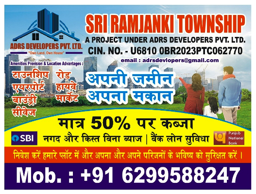 Best Real Estate Services in Darbhanga (Sri Ramjanki Township) 6299588247