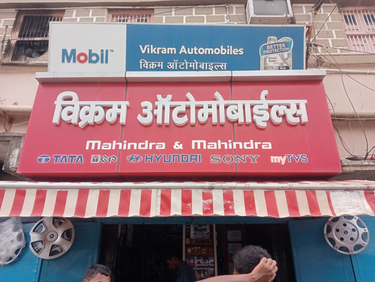 Vikram Automobiles 8877073488