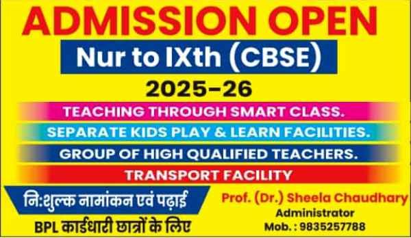 Dr RLR Public School Darbhanga 8084765678