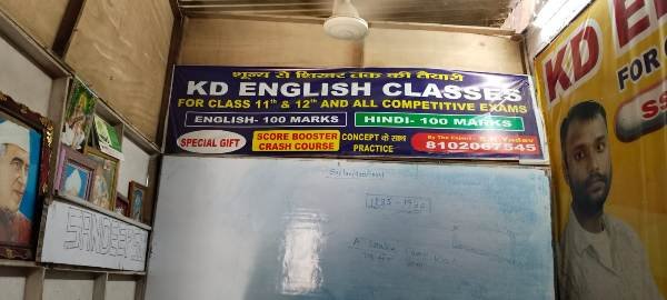 KD ENGLISH CLASSES DARBHANGA 8102067545