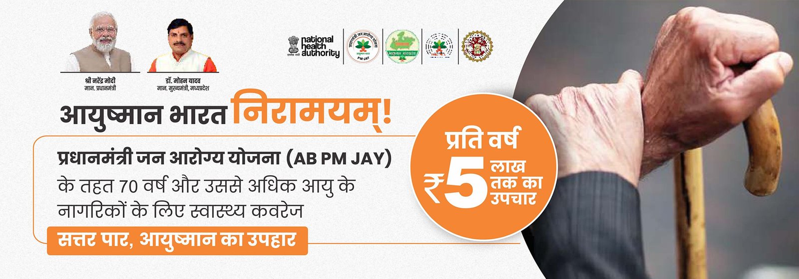 Ayushman Bharat Hospital in darbhanga 8447445495 Aditi Nursing Home and Hospital