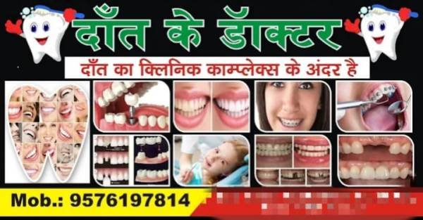 Best Dental Clinic in Bero Ranchi 9576197814 Dipesh Dental Clinic