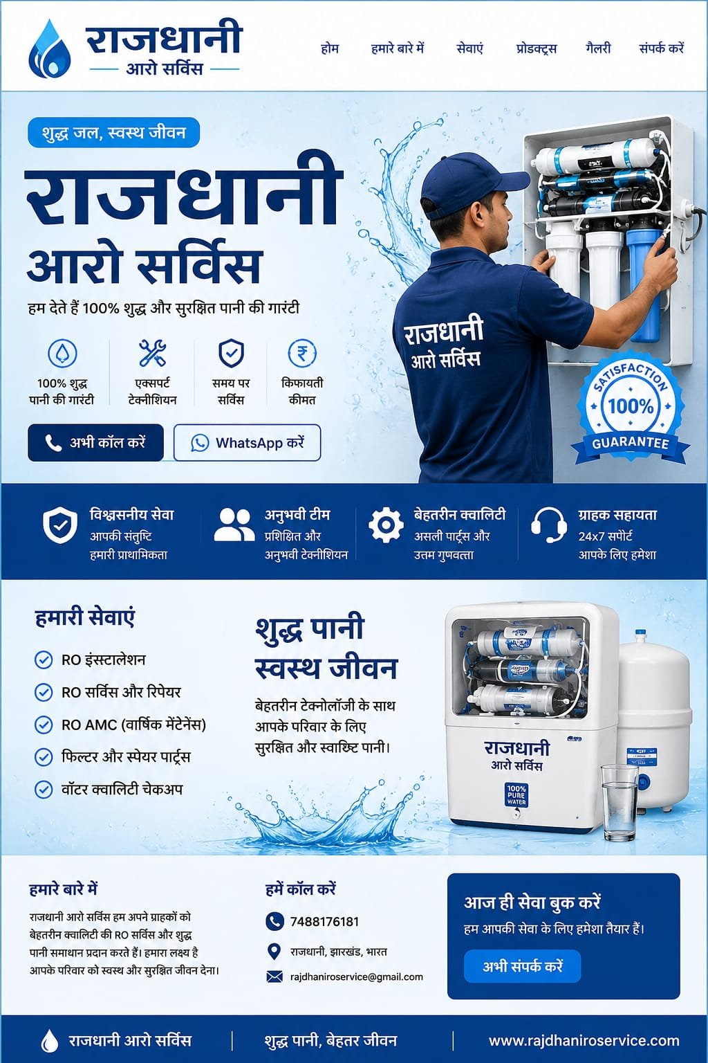 ro water supplier in lohardaga Ranchi 9142859417 Rajdhani RO Service