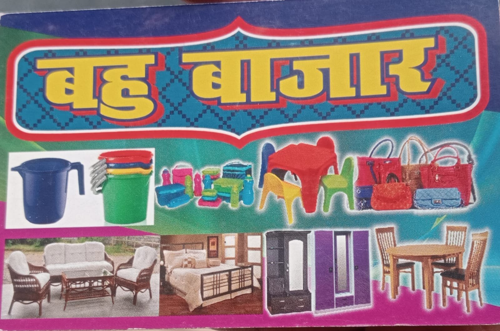 Bahu Bazaar Chauparan Hazaribagh 9304093303