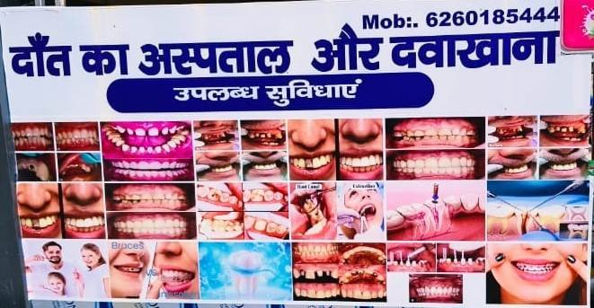 Best Dental Clinic in Daladali Chowk Ranchi 6260185444 Narayan ORO Dental