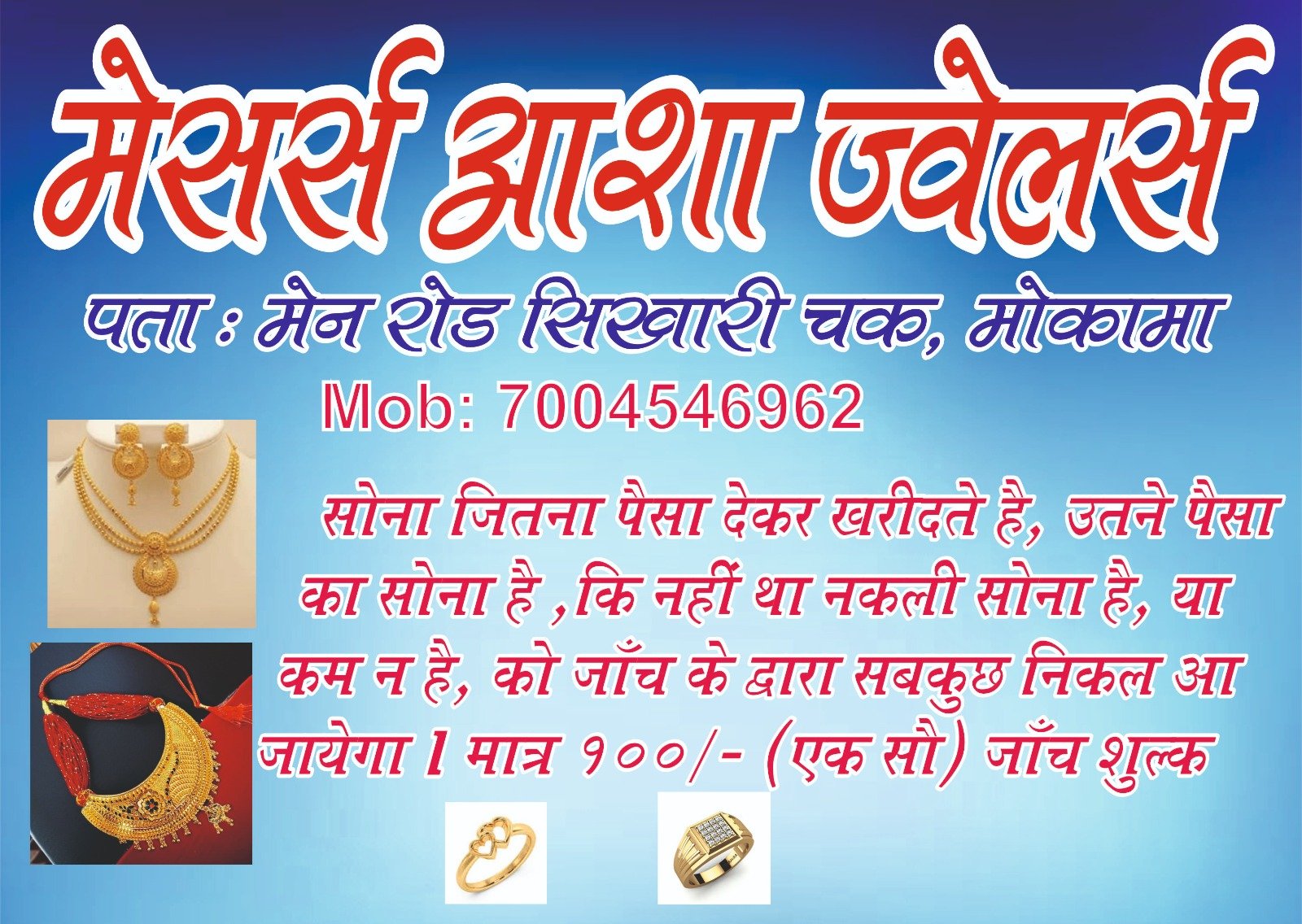 Best Rudraksha Jewellery Dealers in Mokama Bihar 7004546962 Asha Jewellers Mokama