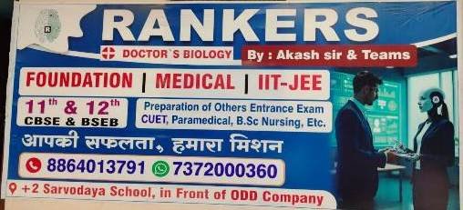 RANKERS DARBHANGA 8864013791