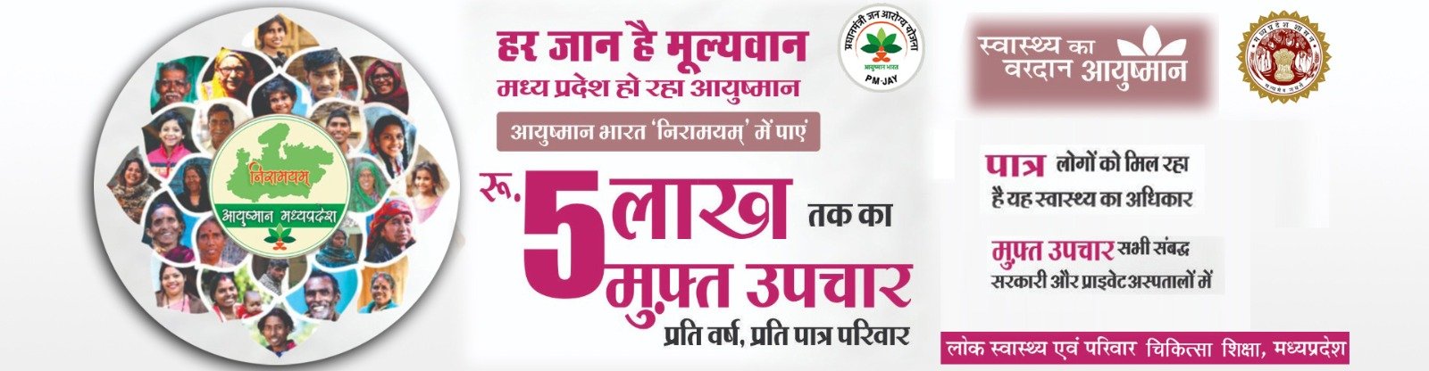 Ayushman Bharat Hospital in darbhanga 8447445495 Aditi Nursing Home and Hospital