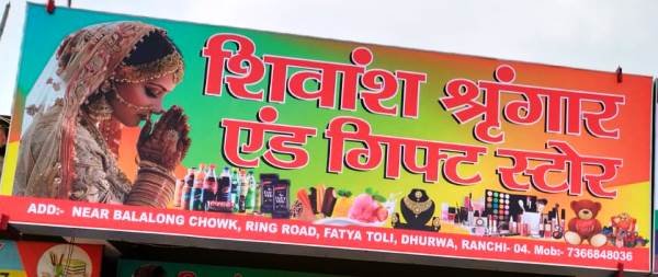 Best Printing Press in Dhurwa Ranchi-8340189209