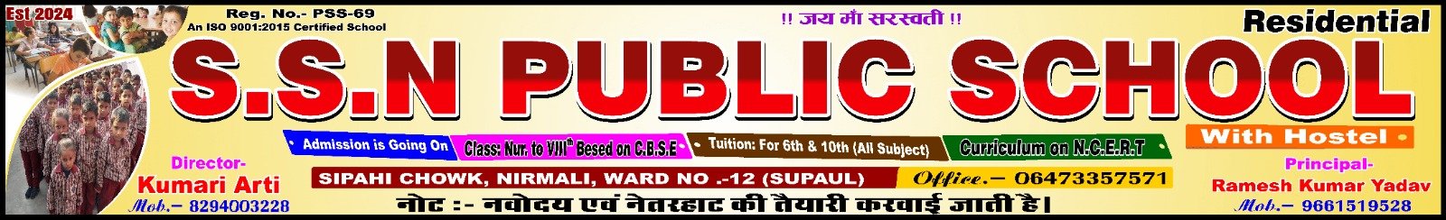 S.S.N. Public School, Nirmali With Hostel 9661519528