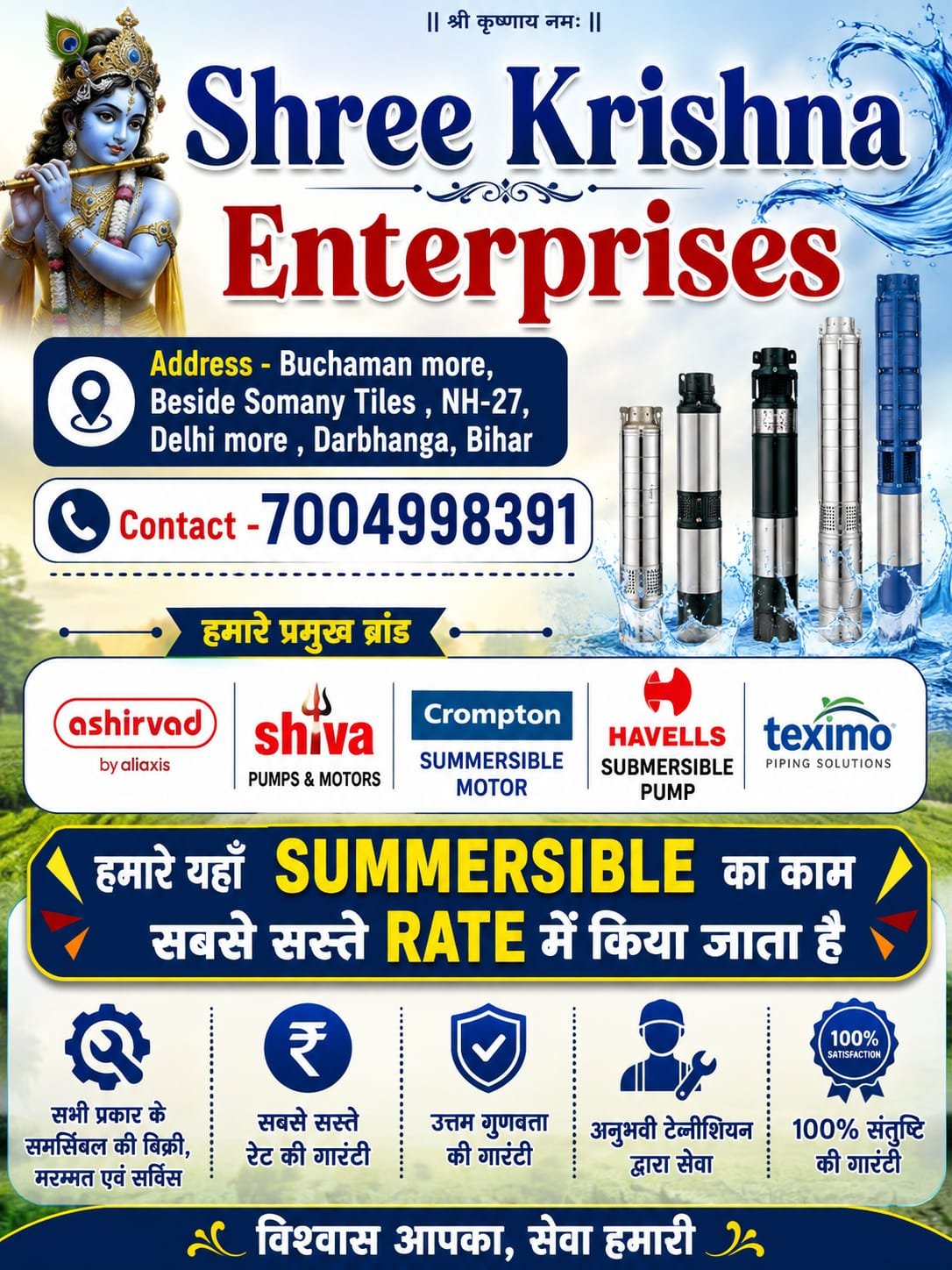 Shree Krishna Enterprises Darbhanga 7004998391