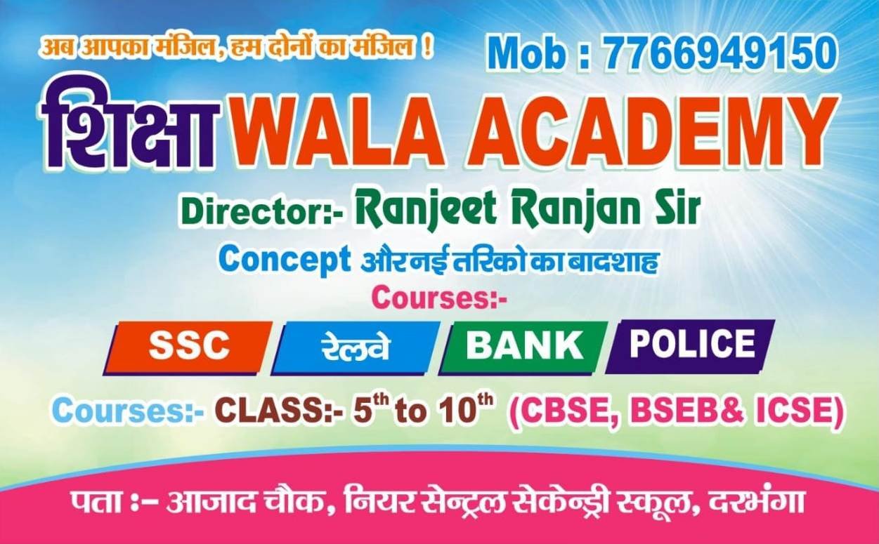 Shiksha Wala Academy