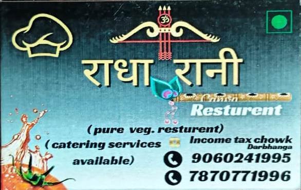 Best catering services in Mirzapur Darbhanga 7870771996 Radha Rani Restaurant