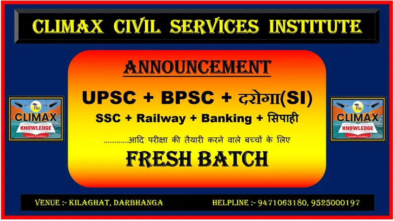 Best UPPSC Coaching Institute in Darbhanga-9471063180