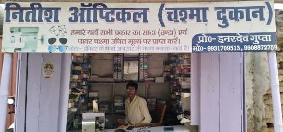 Nitish Optical Laukaha 9931709513