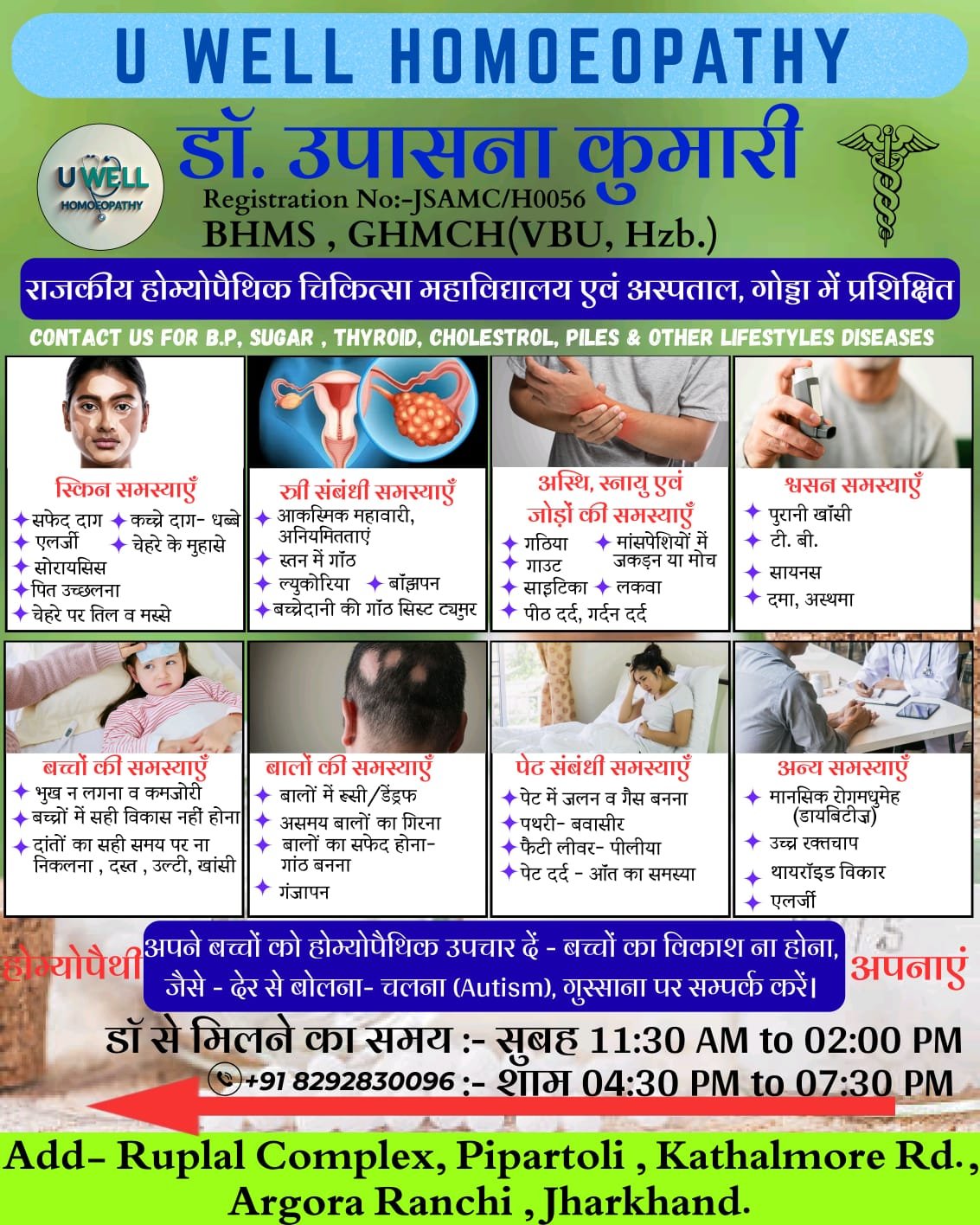U WELL HOMEOPATHY Ranchi 8292830096