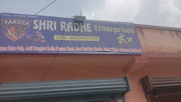 Shri Radhe Enterprises Jhumri Tilaiya 9470959164