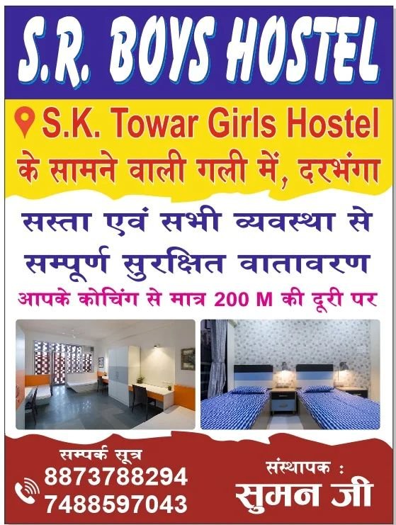 S.R. Boys Hostel Darbhanga 8873788204