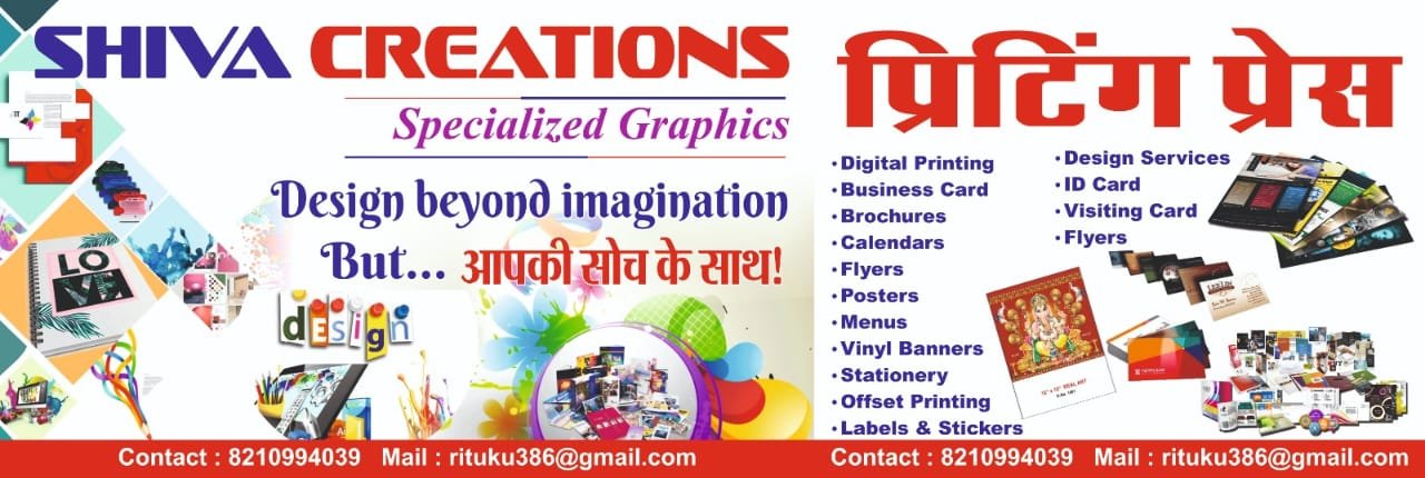 Best Graphic Designer in Kamre Ranchi 8210994039 SHIVA CREATIONS