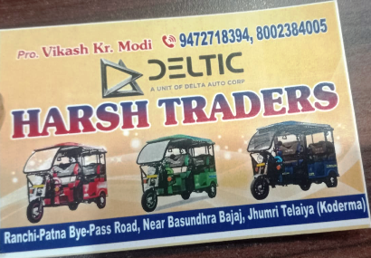 Auto Rickshaw Agency in Markacho Jhumri Telaiya 8210168301