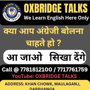 OXBRIDGE TALKS Darbhanga 77818 12100