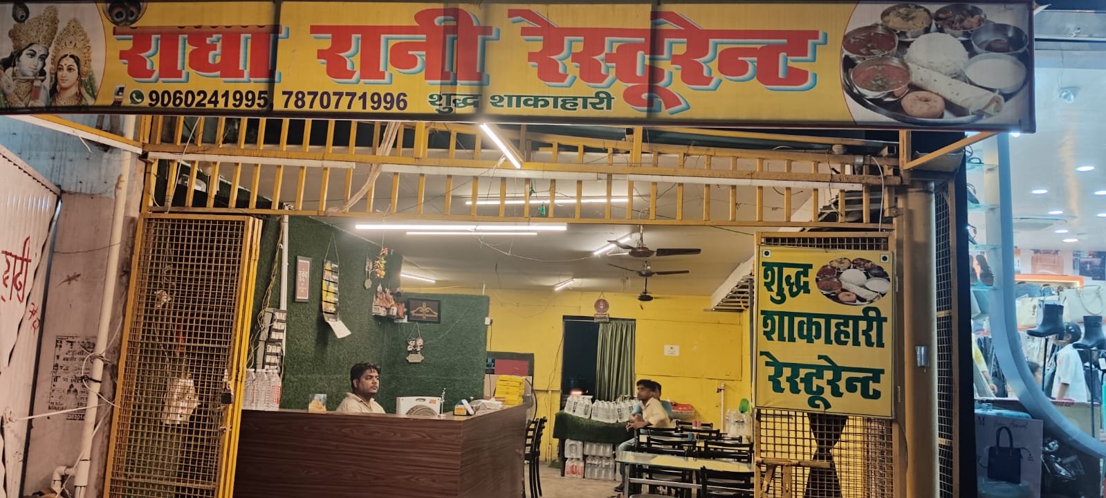Best catering services in Mirzapur Darbhanga 7870771996 Radha Rani Restaurant
