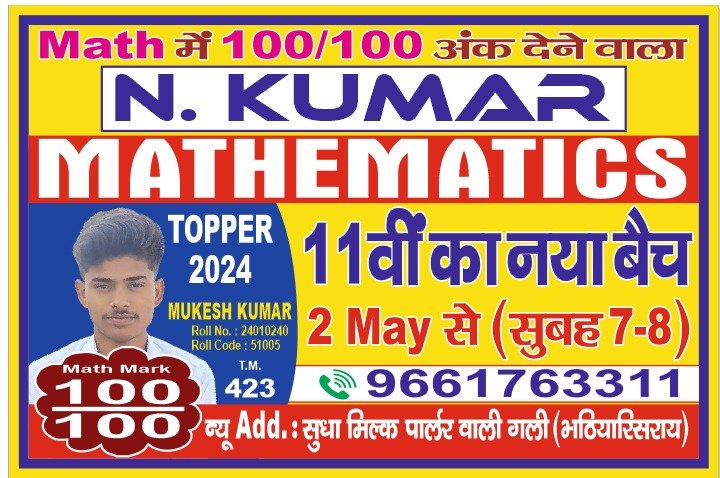 N Kumar Mathematics Classes