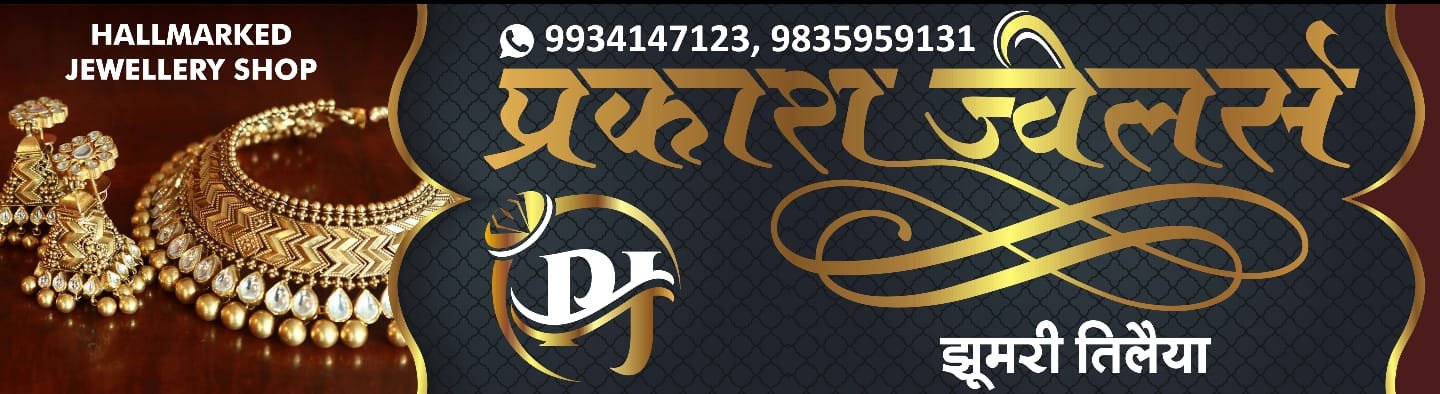 Prakash Jewellers