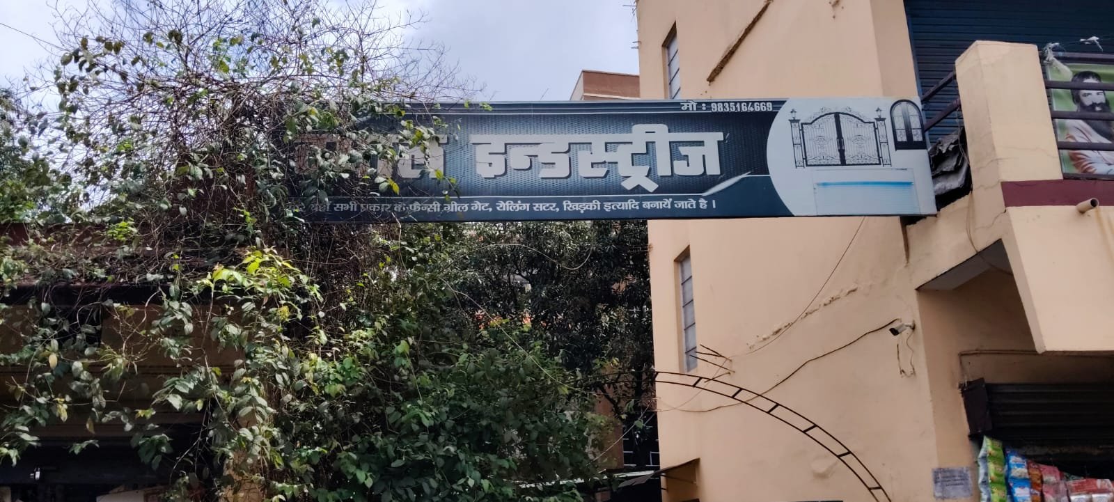 Best Steel Manufacturing in Ratu Road Ranchi 9835164669 Dayal Industries