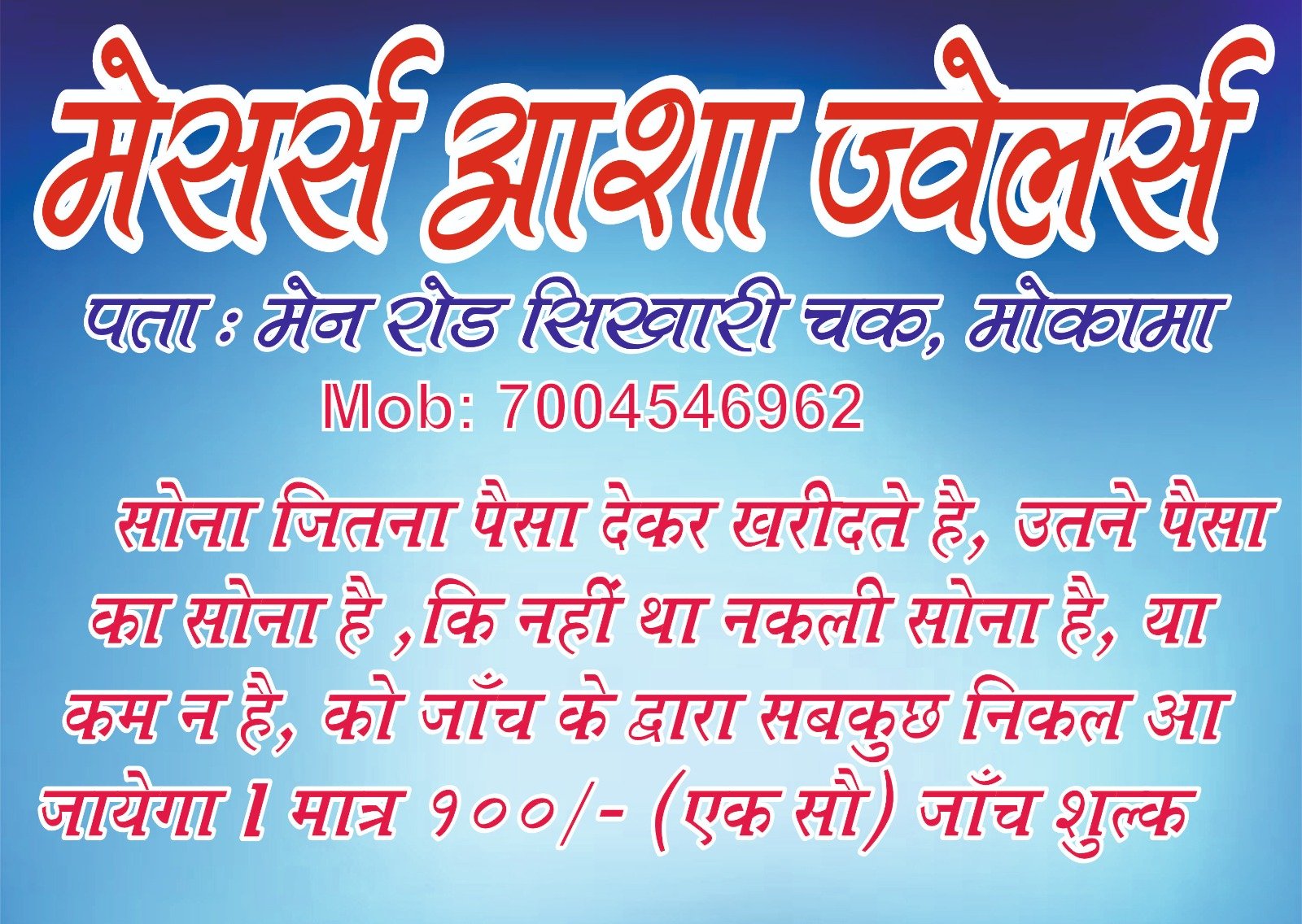 Best Rudraksha Jewellery Dealers in Mokama Bihar 7004546962 Asha Jewellers Mokama