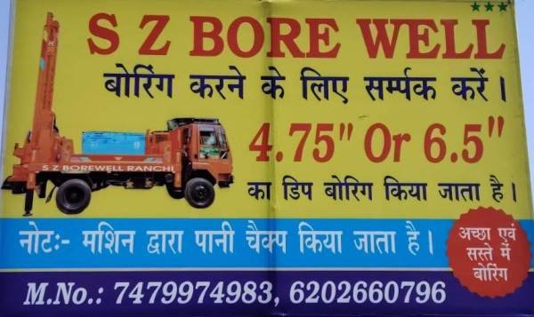 Borewell Service in Lodh ma Ranchi 7479974983