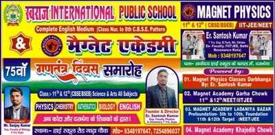 Swaraj International Public School
