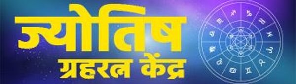 Sashikant Mishra Astrology in Ranchi 9334718296 Jyotish Grah Ratna Kendra