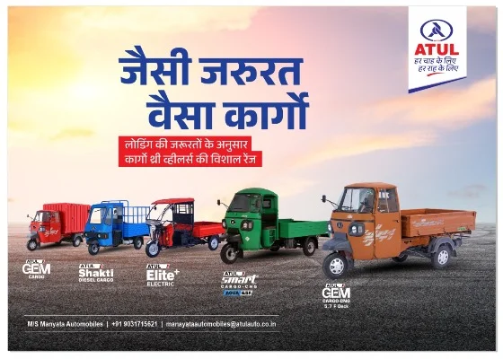 Battery Auto Showroom in Jhumri Telaiya 9031715621