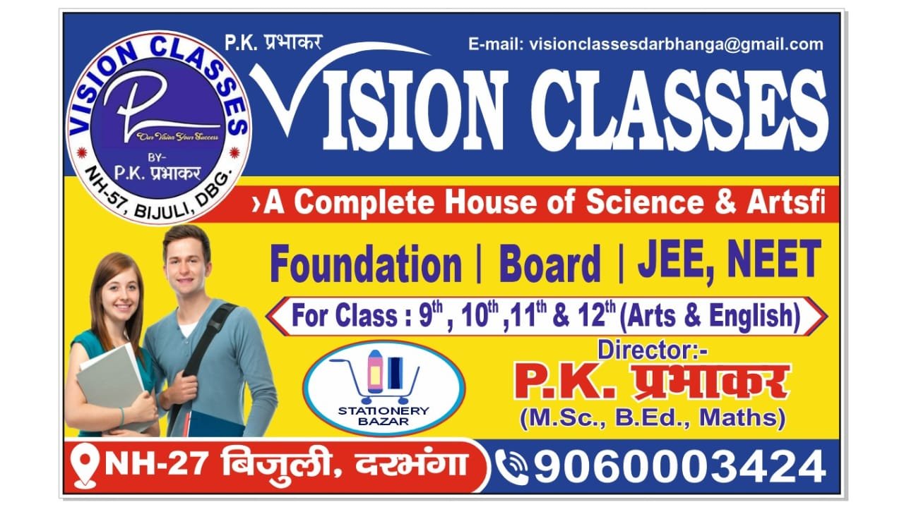 Vision Classes