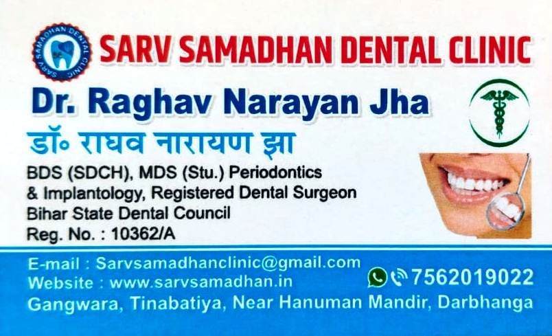 Sarv Samadhan Dental Clinic Multi Speciality dental clinic in Darbhanga Bihar.