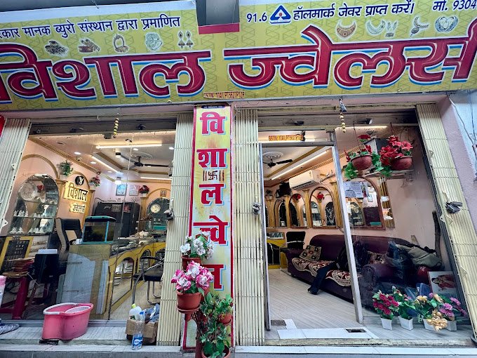 Vishal jewellers Tower Chowk Darbhanga 9234231152