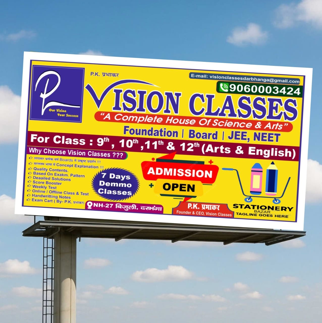 Vision Classes