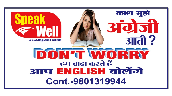 Best Spoken English Classes in Laheriasarai 9801319944