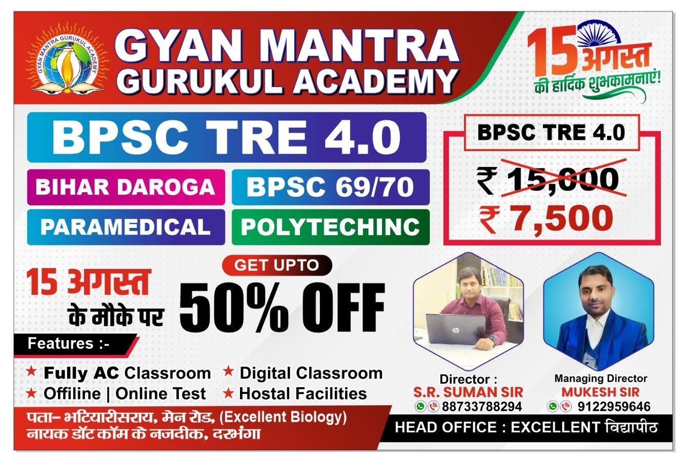 Gyan Mantra Gurukul Academy
