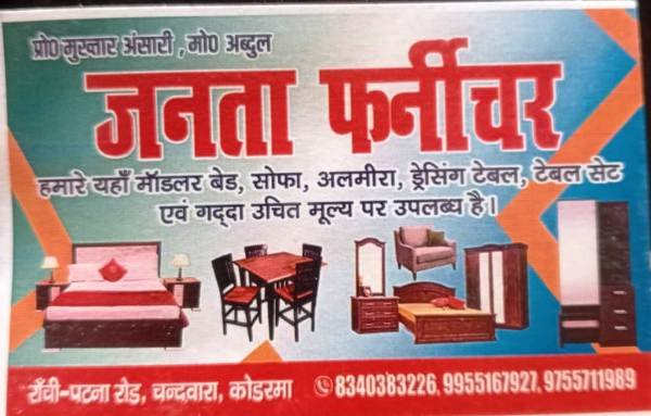 Janta Furniture Koderma 8340383226
