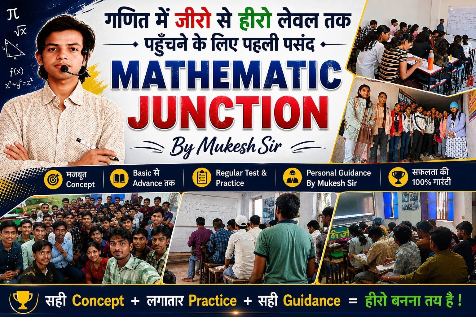 Best Mathematics Coaching Classes in Darbhanga 8969742303 Mathematics Junction