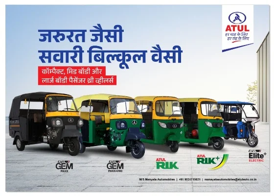 Battery Auto Showroom in Jhumri Telaiya 9031715621