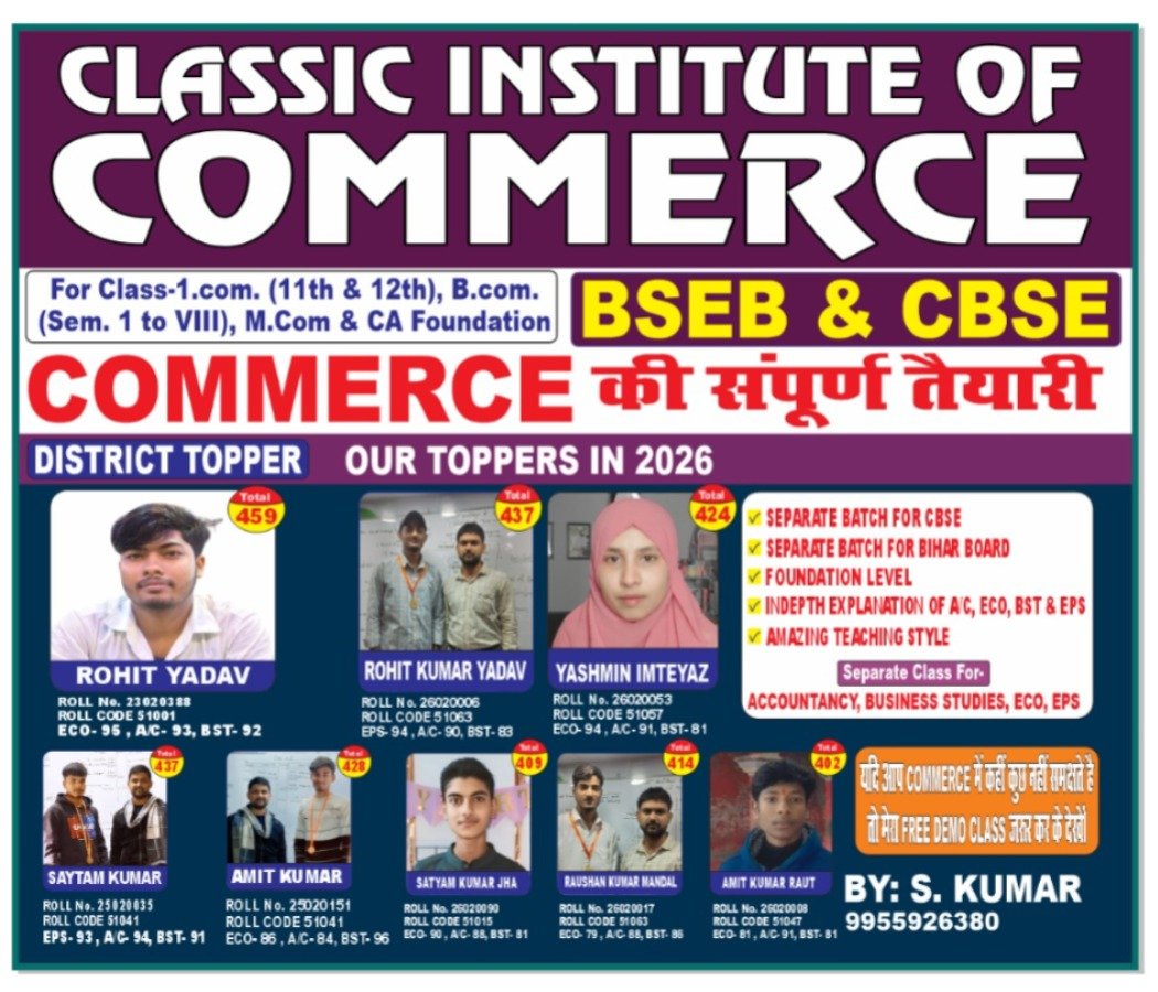 Classic Institute of Commerce Darbhanga 9955926380