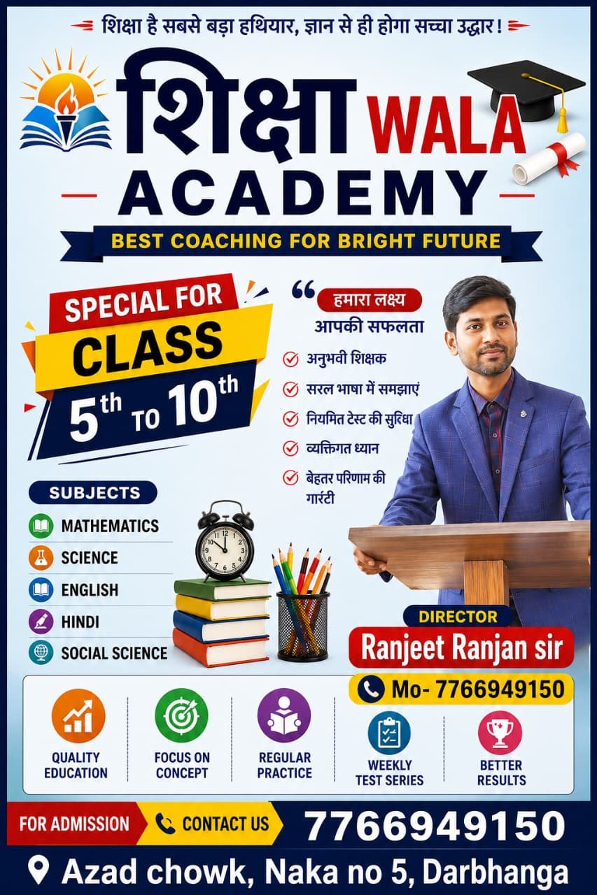 Shiksha Wala Academy Darbhanga 7766949150