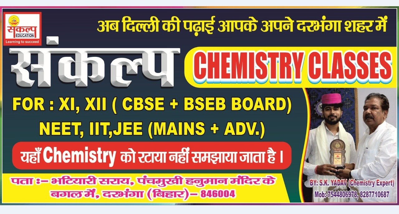 Sankalp Chemistry Classes Darbhanga