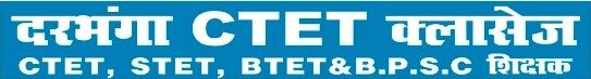 दरभंगा CTET क्लासेज 9534243133