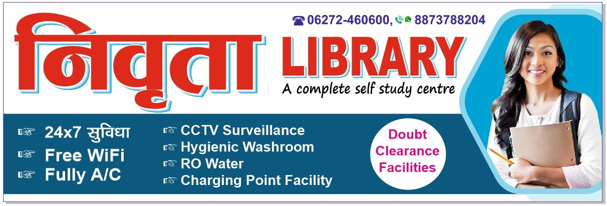 Nivrita Library Darbhanga 8873788204