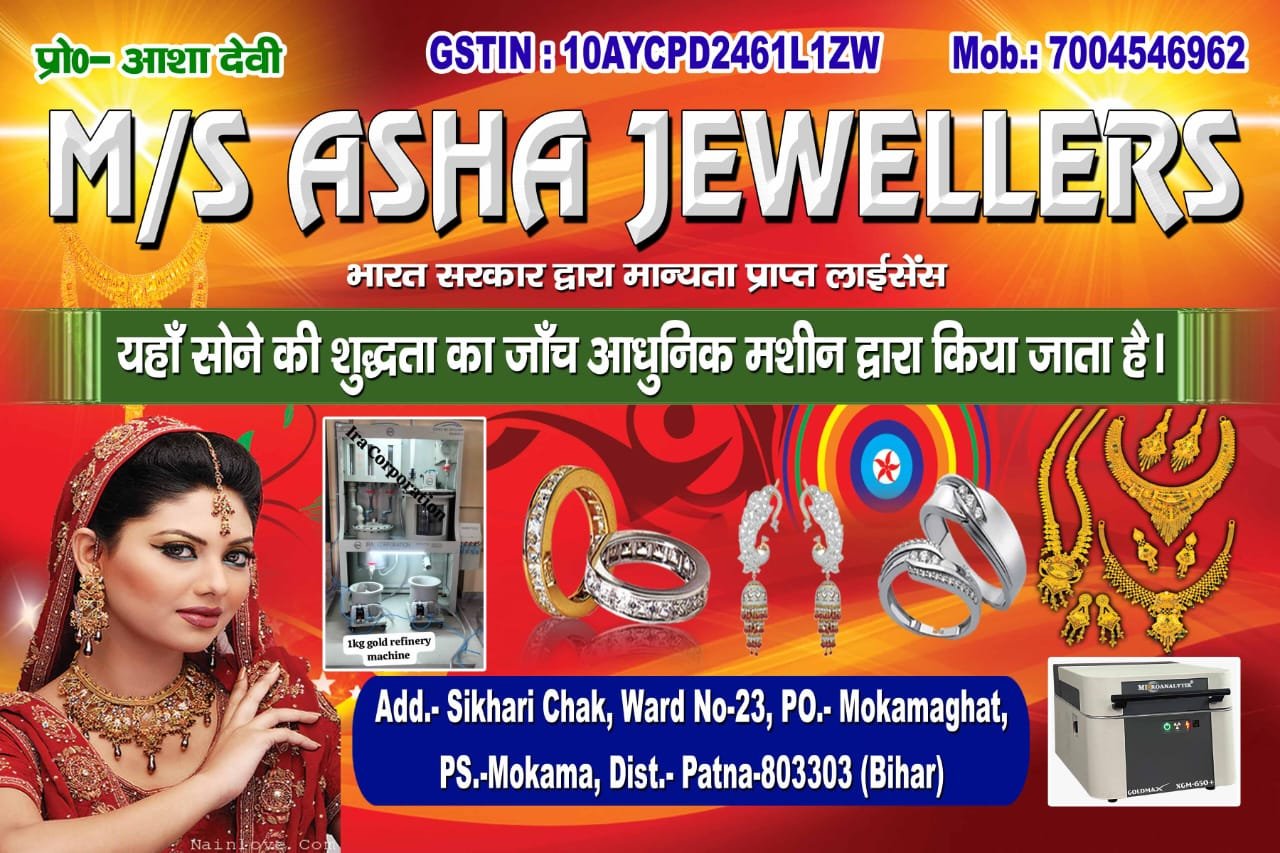 Best Jewllery Dealers in Mokama Bihar 7004546962 Asha Jewellers Mokama